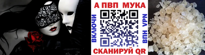 сколько стоит  Шадринск  Alpha PVP Соль 
