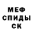 Метамфетамин кристалл Ilia Strila