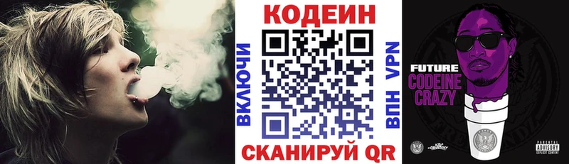 МЕГА   Шадринск  Кодеиновый сироп Lean Purple Drank 