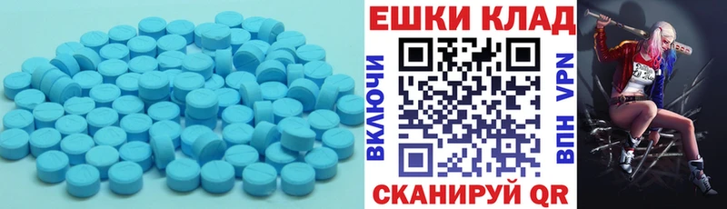 ЭКСТАЗИ диски  Шадринск 