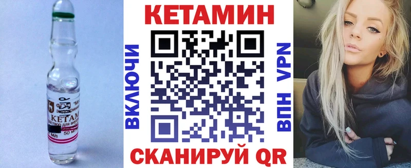 КЕТАМИН VHQ Шадринск