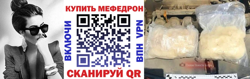 МЕФ мяу мяу Шадринск