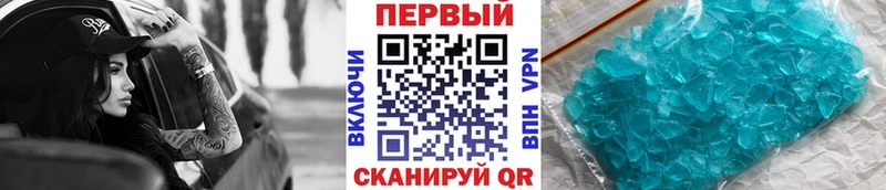 Метамфетамин пудра Шадринск